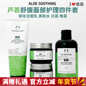 舒缓补水四件套装 英国 Body Shop美体小铺芦荟保湿 包邮 The