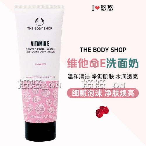 TBS维他命E洗面奶温和清洁泡沫