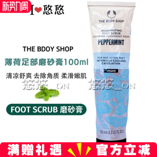 去角质死皮 SHOP美体小铺薄荷足部磨砂膏 脚部护理 BODY 英国THE