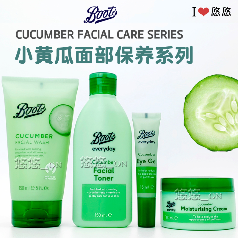 英国直送BOOTS小黄瓜面部护理套清爽控油补水洗面奶眼胶乳液面霜