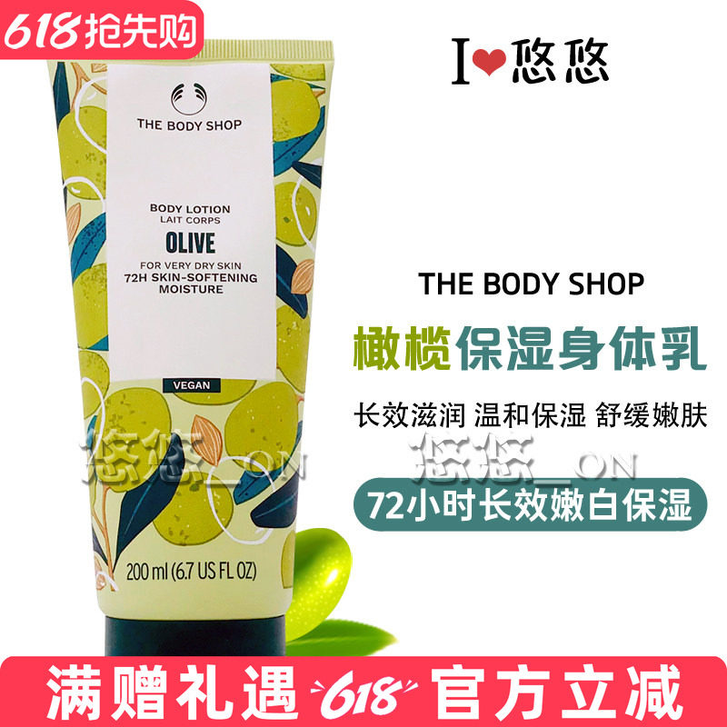 包邮英国Thebodyshop 橄榄身体乳紧实润肤乳72小时滋润保湿补水