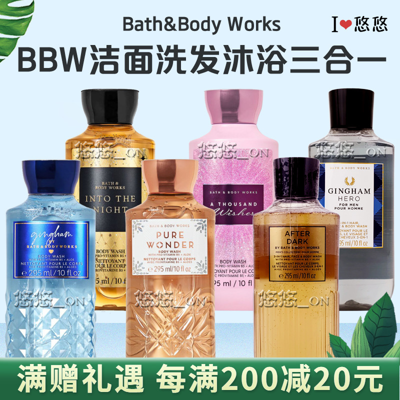 美国BBW沐浴露295ml洗发沐浴露