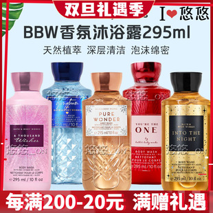 身体沐浴液 清爽洁净保湿 Bath&BodyWorks 多款 BBW香体沐浴露295ml