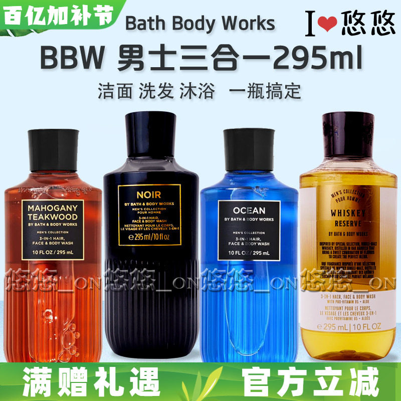 美国BBW男士清爽保湿洗面奶洗发水沐浴露三合一Bath & Body Works