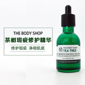 Thebodyshop/美体小铺修护祛痘