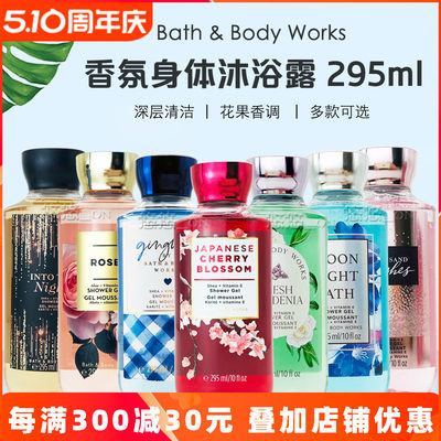 美国Bath&bodyworks保湿沐浴露