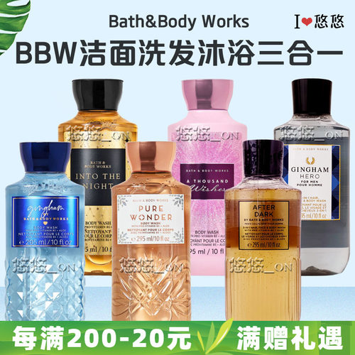 美国BBW沐浴露295ml洗发沐浴露