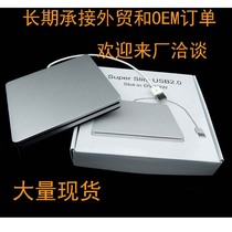 Suction burner external drive DVD recorder USB mobile drive USB external drive