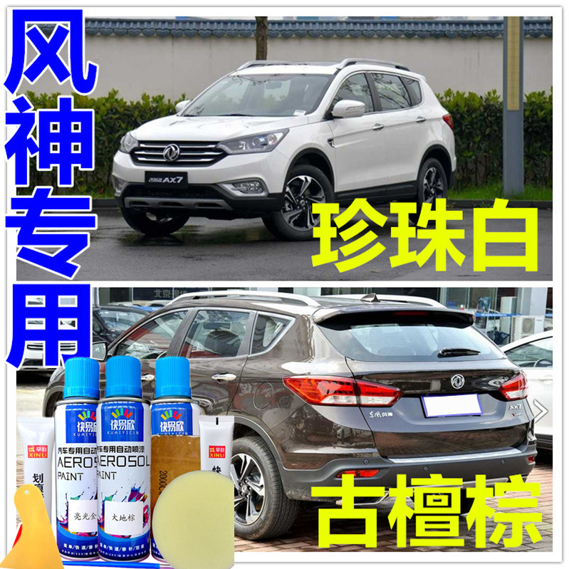 棕色原厂漆划痕修复