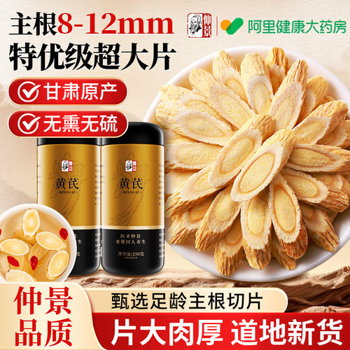 老客强推】药房爆款甘肃黄芪