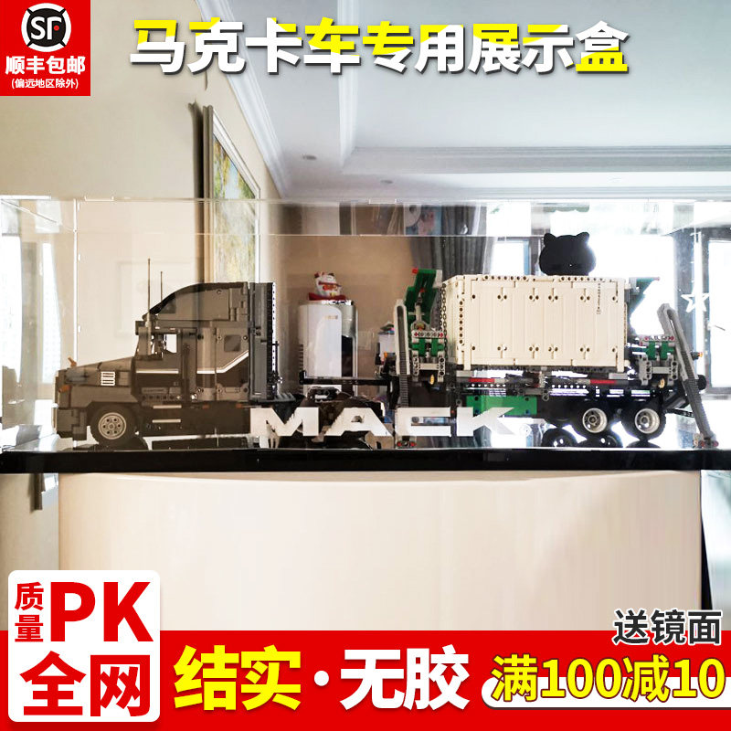 马克卡车MACK亚克力展示盒42078适用乐高科技机械组积木盒防尘罩在类目 模玩/动漫/周边/cos/桌游, 卡通/动漫周边, 动漫电子/道具/本子中 - 来自Buy2taobao.com提供专业的淘宝代购服务