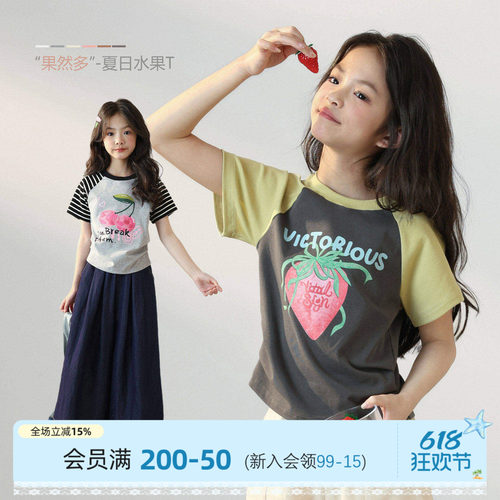 NORNOR女童短袖水果T恤洋气