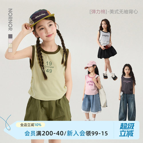 NORNOR陈大猪 女童背心夏季薄款女大童美式复古儿童无袖t恤上衣