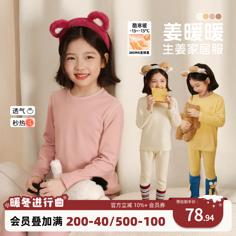 NORNOR女童家居服套装