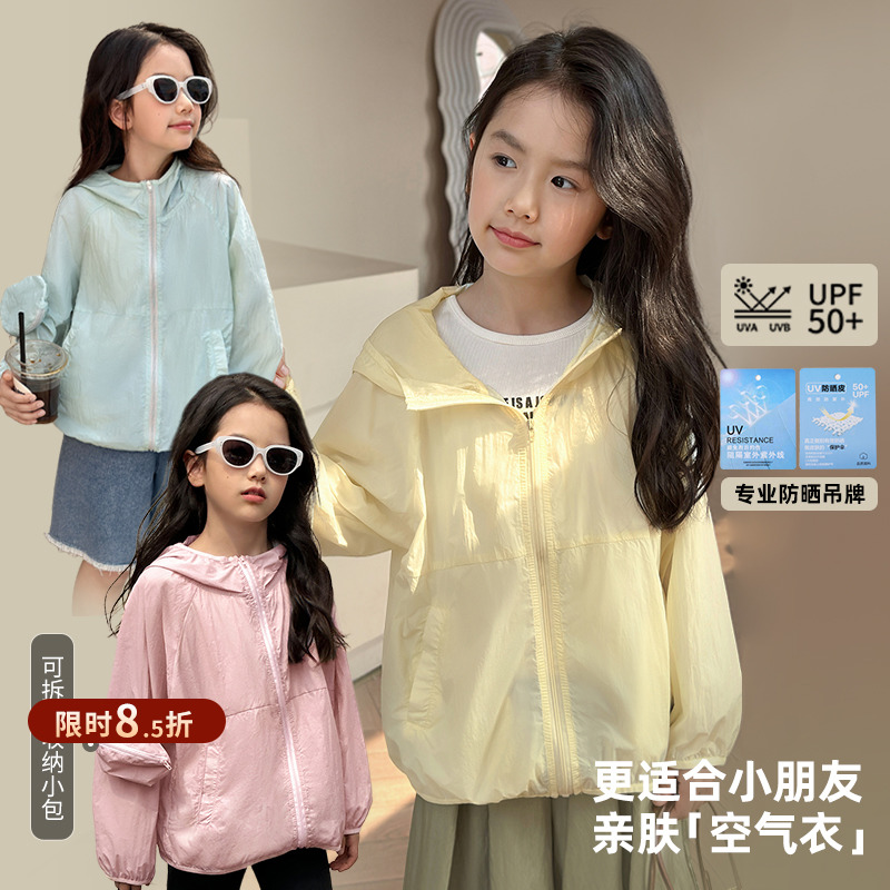 陈大猪童装 儿童防晒衣薄2025新款女童空调服户外皮肤衣防紫外线