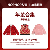 断码 不加单 年终特惠 限时限量 年装 合集1