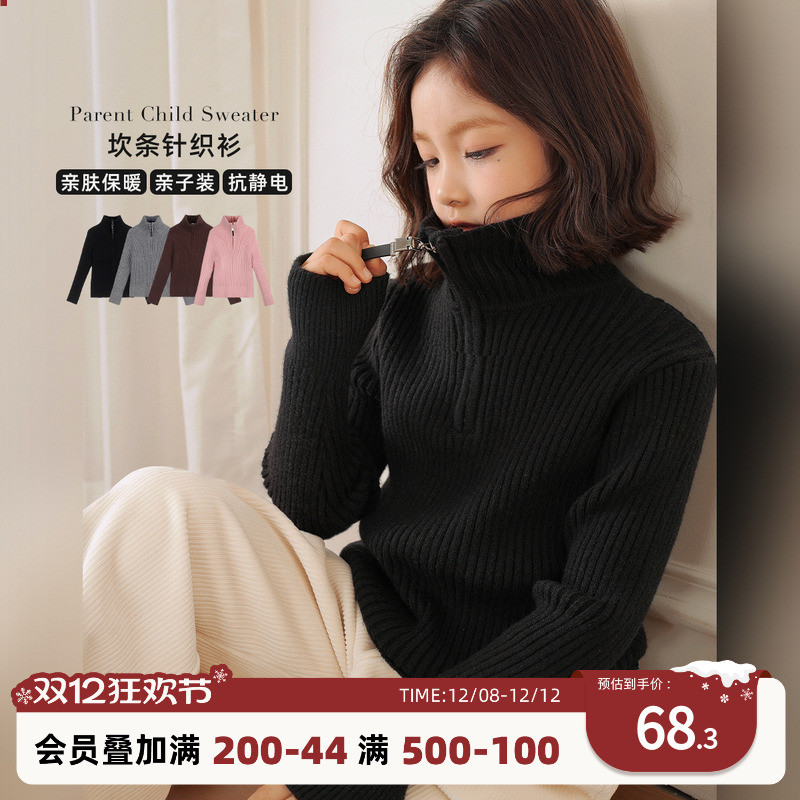 NORNOR女童亲子装针织衫