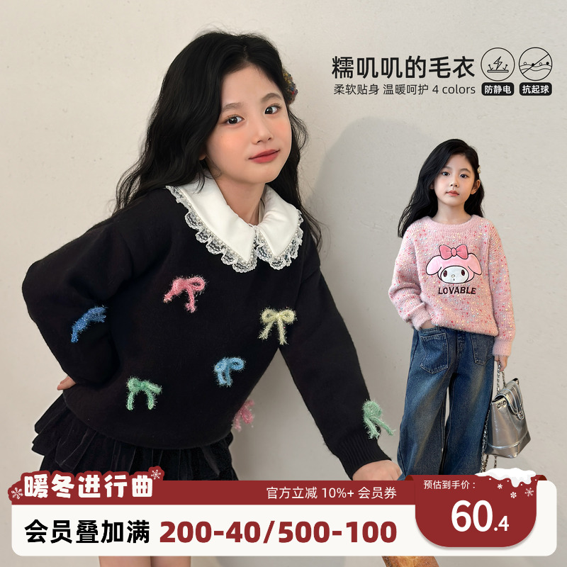 NORNOR女童冬季百搭毛衫