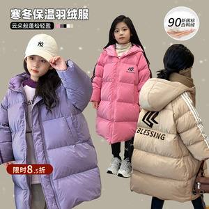 陈大猪女童羽绒服长款加厚90白鸭绒2023冬新款儿童保暖连帽外套