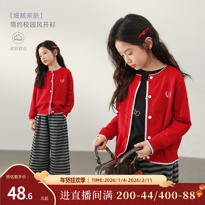 NORNOR陈大猪童装女童开衫薄款秋季新款女大童学院风儿童休闲外套,童装/婴儿装/亲子装,毛衣/针织衫,淘宝优惠券,粉丝福利购,淘宝优惠卷