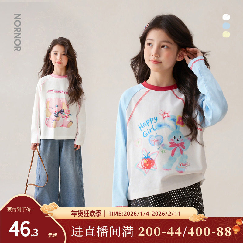 NORNOR陈大猪童装女童纯棉长袖t恤大童2026春季新款儿童卡通上衣,童装/婴儿装/亲子装,T恤,淘宝优惠券,粉丝福利购,淘宝优惠卷