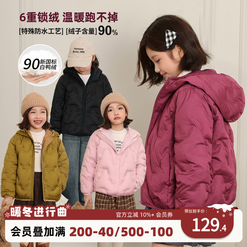 NORNOR女童轻薄羽绒服外套