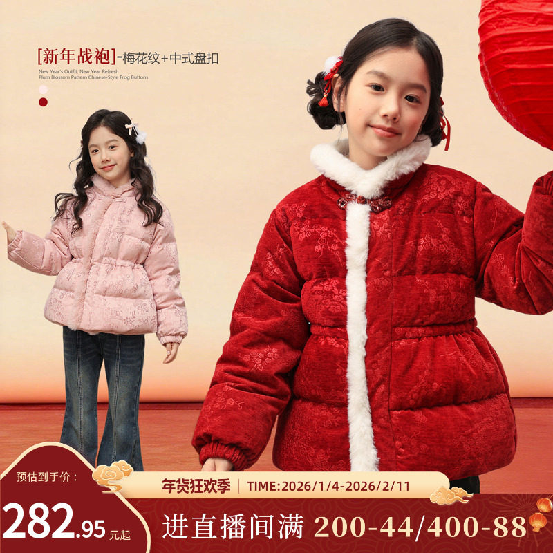 NORNOR陈大猪女童国风羽绒服26新款冬季保暖儿童中式新年红色外套,童装/婴儿装/亲子装,羽绒服,淘宝优惠券,粉丝福利购,淘宝优惠卷