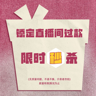 【反季合集3】年终特惠 下拉详情页见款式