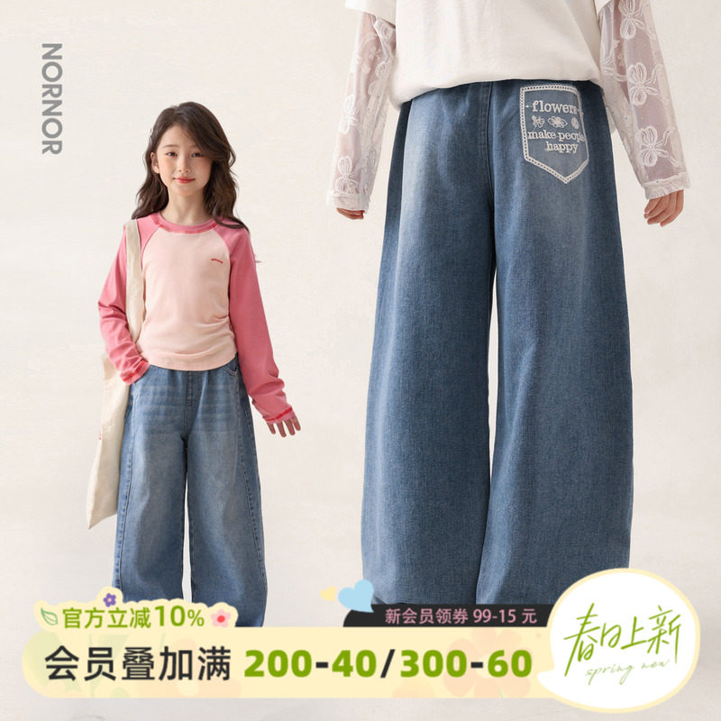 NORNOR陈大猪童装女童牛仔裤2026春季新款好看宽松儿童休闲薄裤子