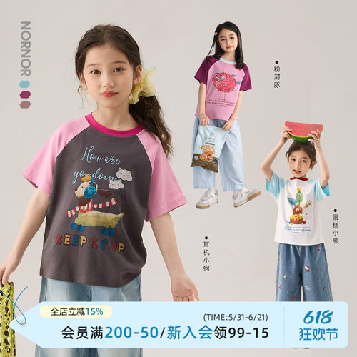 NORNOR陈大猪女童短袖t恤新款夏季透气好看印花儿童休闲可爱上衣