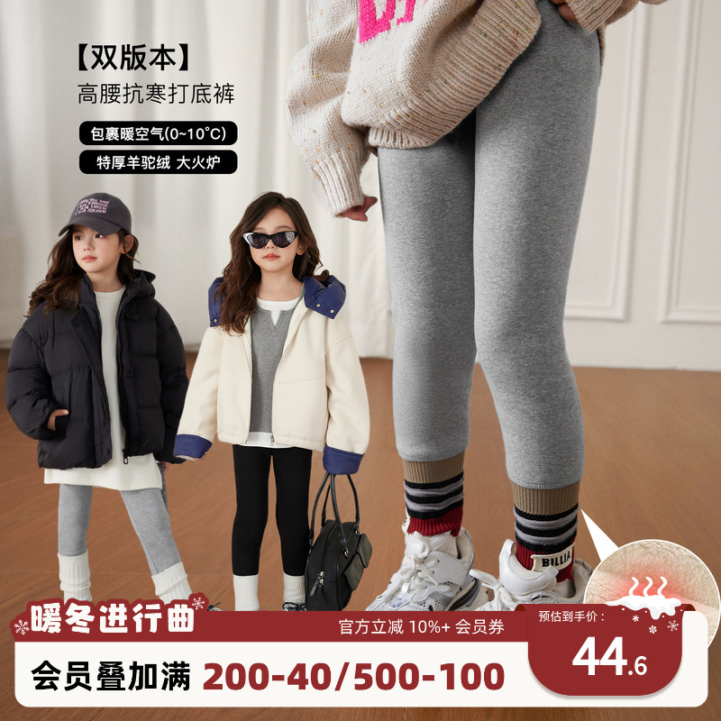 NORNOR女童冬季保暖打底裤