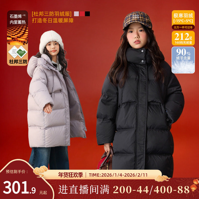NORNOR陈大猪女童羽绒服中长款2025新款冬装加厚保暖儿童三防外套,童装/婴儿装/亲子装,羽绒服,淘宝优惠券,粉丝福利购,淘宝优惠卷