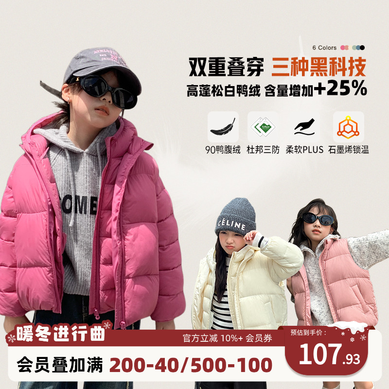 陈大猪女童新国标90白鸭绒羽绒服