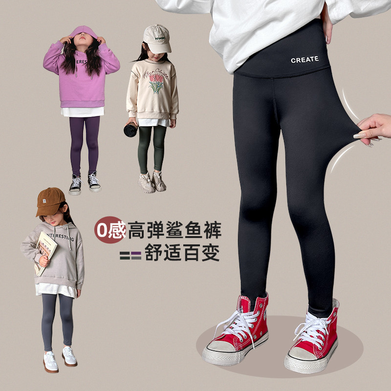 陈大猪女童打底裤外穿2025春新款儿童高弹鲨鱼裤纯色紧身长裤子,童装/婴儿装/亲子装,裤子,淘宝优惠券,粉丝福利购,淘宝优惠卷