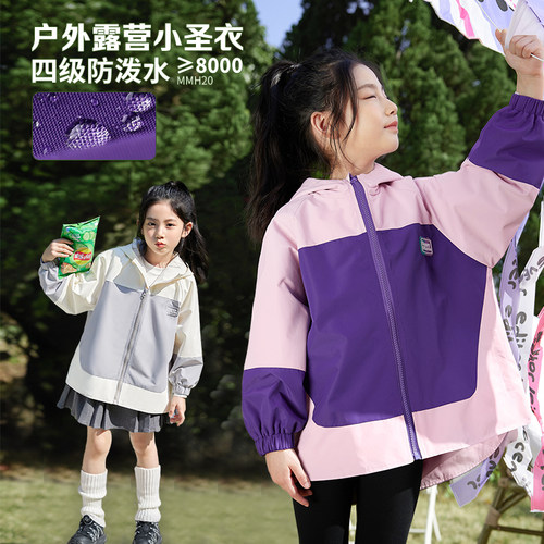 NORNOR女童户外冲锋衣外套
