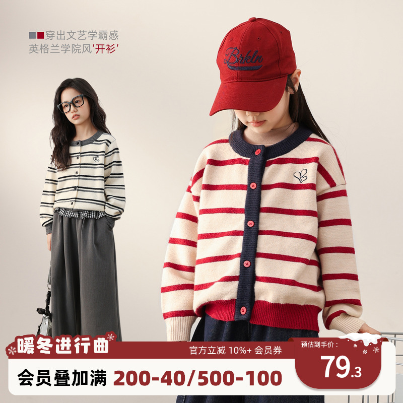 NORNOR女童条纹开衫秋冬毛衣