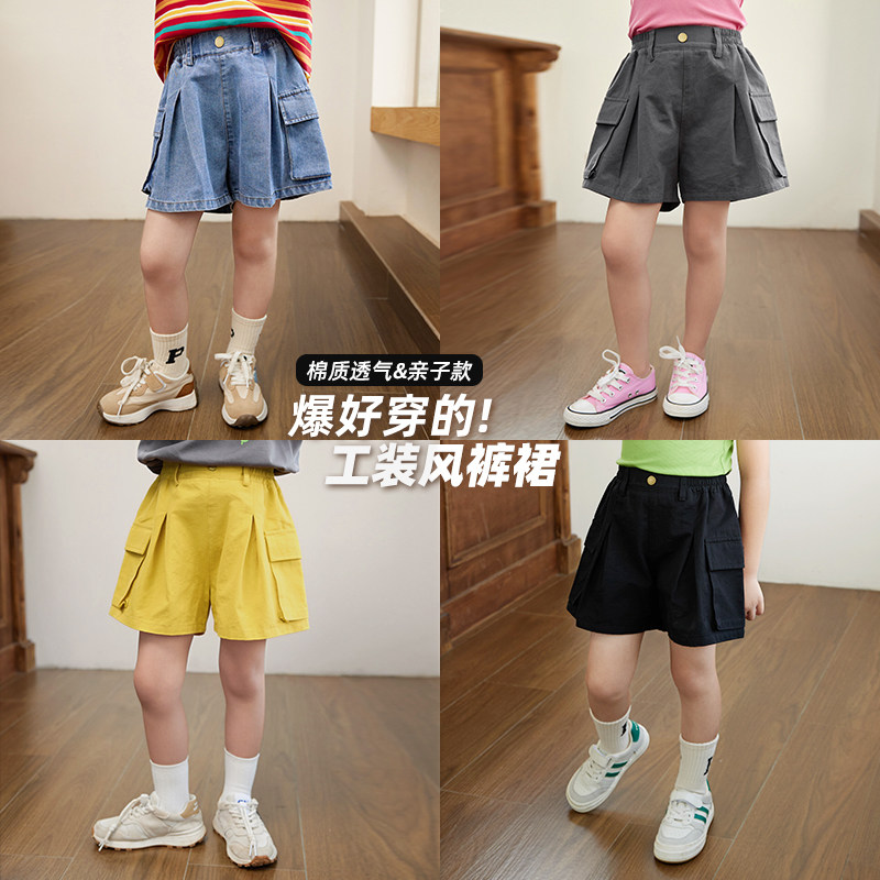 陈大猪女童洋气短裤2024夏季新款儿童韩版工装裤亲子装母女装裤子,童装/婴儿装/亲子装,裤子,淘宝优惠券,粉丝福利购,淘宝优惠卷