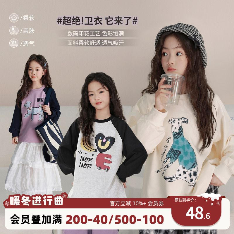 NORNOR女童百搭时髦卫衣