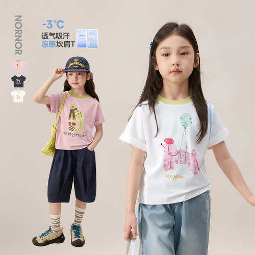 NORNOR陈大猪女童短袖t恤新款夏季凉感透气吸汗儿童好看上衣女孩