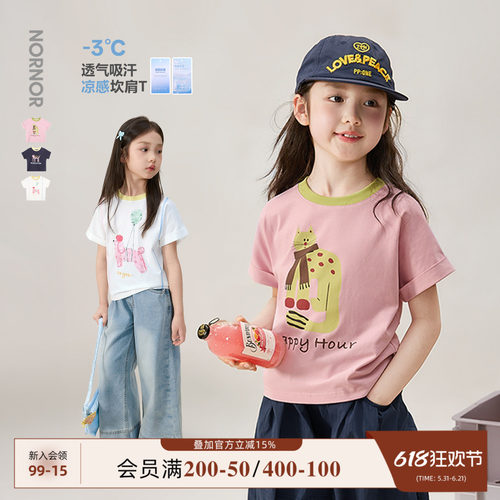 NORNOR女童短袖t恤凉感透气
