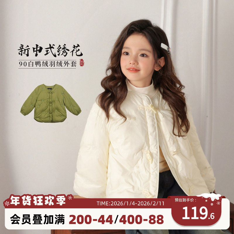 NORNOR陈大猪童装 女童冬季轻薄羽绒服2025新款洋气儿童中式外套