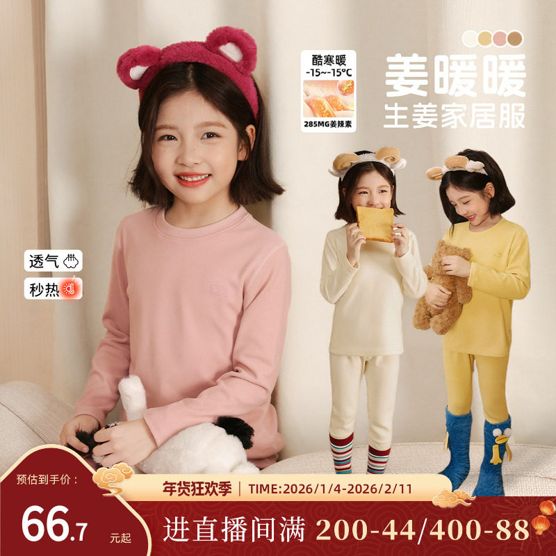 NORNOR陈大猪童装女童睡衣套装2025秋冬新款儿童秋衣秋裤保暖内衣,淘宝优惠券,粉丝福利购,淘宝优惠卷