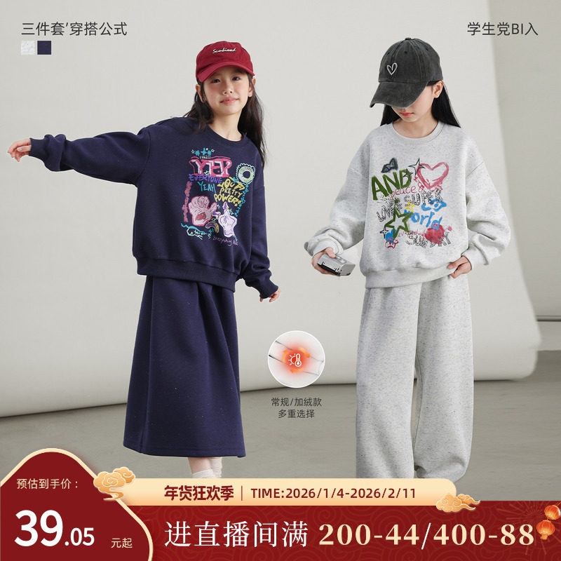 NORNOR陈大猪童装女童加绒套装秋冬新款儿童卫衣裤子女大童休闲装,童装/婴儿装/亲子装,套装,淘宝优惠券,粉丝福利购,淘宝优惠卷