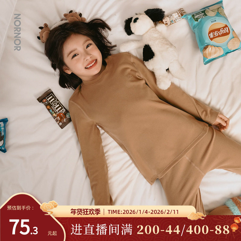 NORNOR陈大猪童装女童睡衣套装2025秋冬新款儿童秋衣秋裤保暖内衣,童装/婴儿装/亲子装,家居服套装,淘宝优惠券,粉丝福利购,淘宝优惠卷