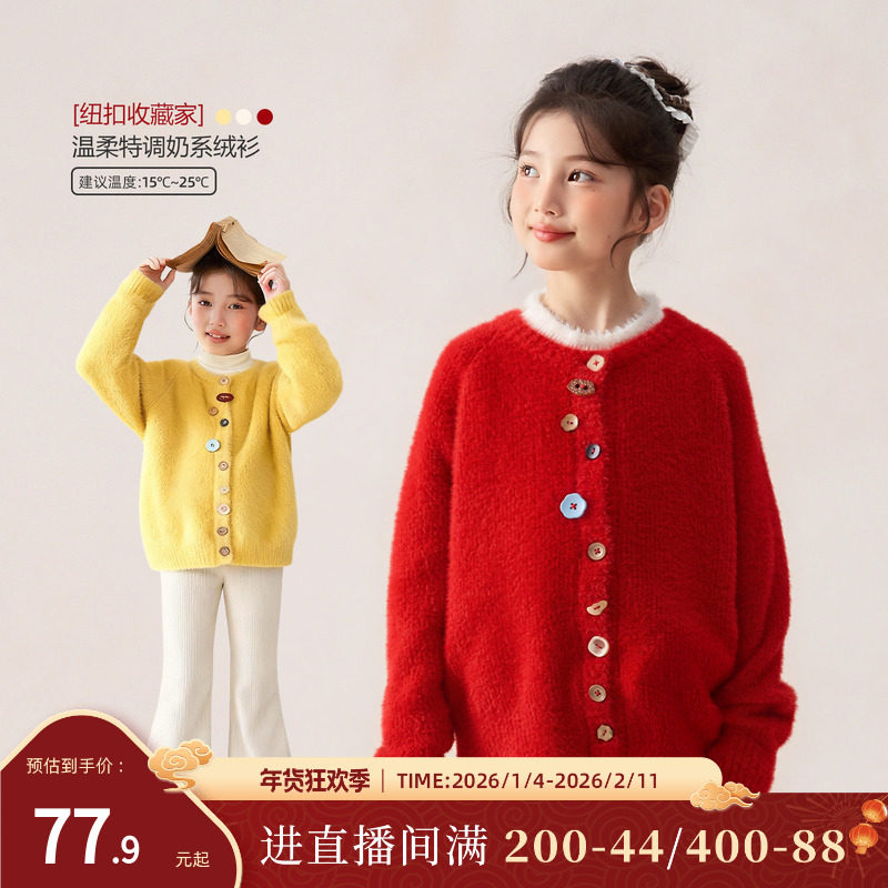 NORNOR陈大猪童装女童毛衣冬季新款好看儿童针织开衫外套女孩上衣,童装/婴儿装/亲子装,毛衣/针织衫,淘宝优惠券,粉丝福利购,淘宝优惠卷