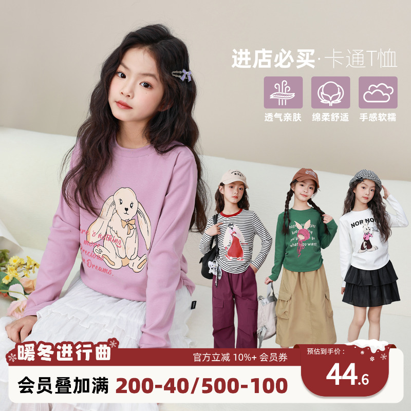 nornor女童韩系长袖T恤修身版