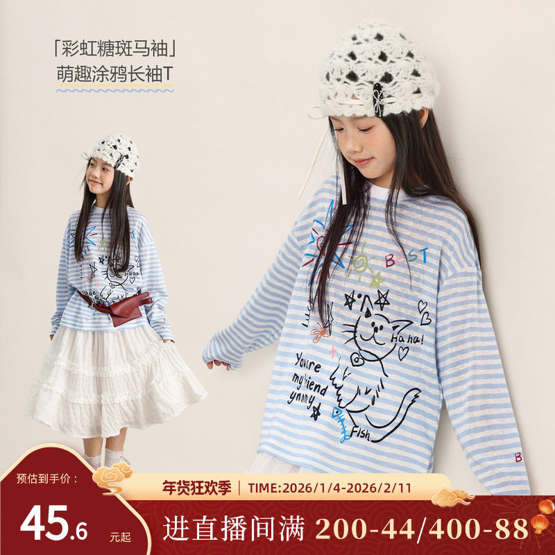 NORNOR陈大猪童装女童防晒衫长袖t恤薄款女大童夏季儿童夏装罩衫,童装/婴儿装/亲子装,T恤,淘宝优惠券,粉丝福利购,淘宝优惠卷