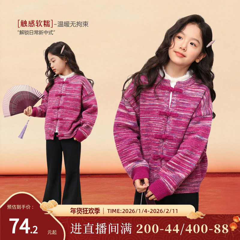 【紫气东来】NORNOR陈大猪女童毛衣针织开衫冬季好看儿童新年上衣,童装/婴儿装/亲子装,毛衣/针织衫,淘宝优惠券,粉丝福利购,淘宝优惠卷