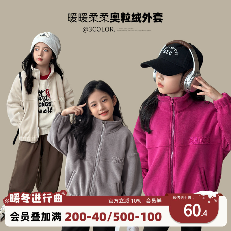 陈大猪 女童外套2025秋冬新款双面奥粒绒儿童休闲运动风加厚上衣