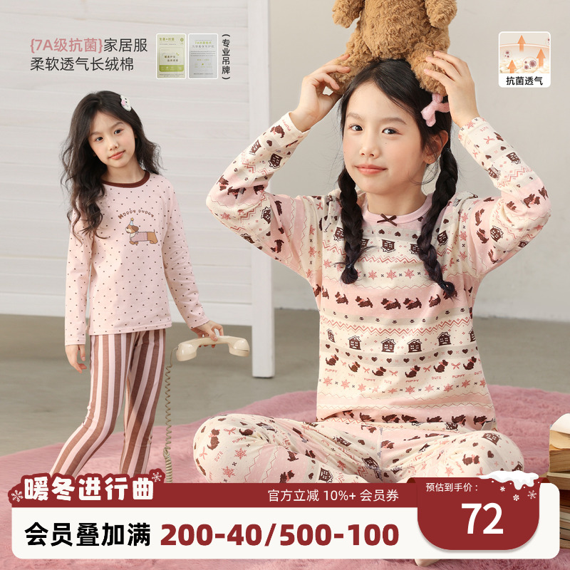 NORNOR女童秋衣秋裤套装